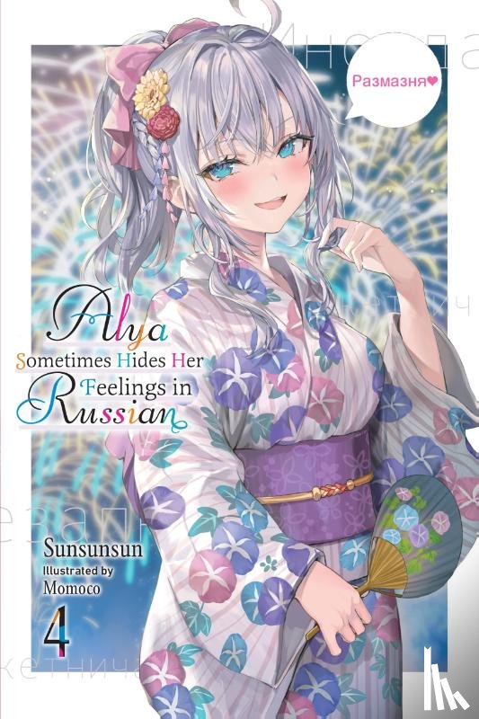 Sunsunsun - Alya Sometimes Hides Her Feelings in Russian, Vol. 4