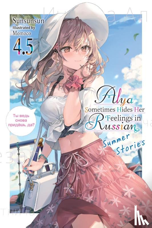 Rutsohn, Matthew, Momoco, Momoco, Sunsunsun - Alya Sometimes Hides Her Feelings in Russian, Vol. 4.5