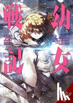 Zen, Carlo, Tojo, Chika, Tobin, Richard, Shinotsuki, Shinobu - The Saga of Tanya the Evil, Vol. 25 (manga)