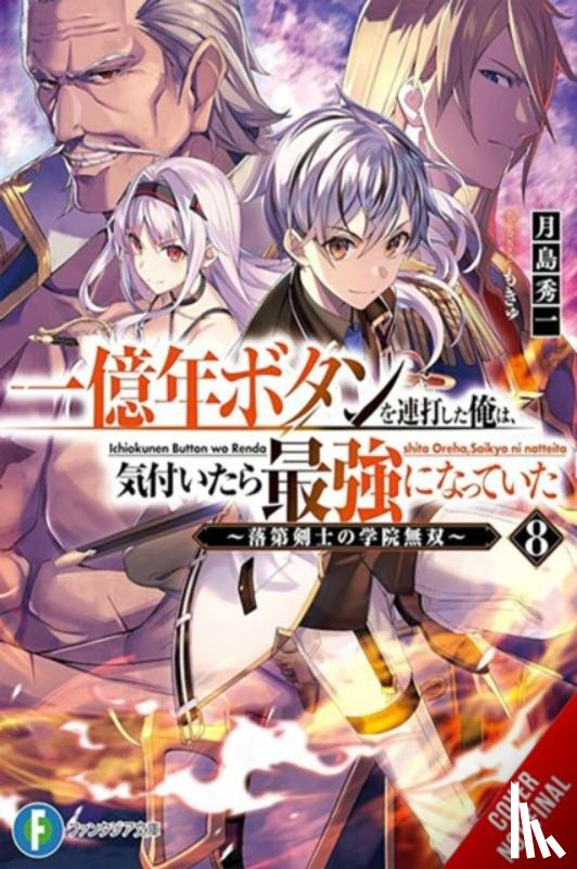Hutton, Luke, Mokyu, Mokyu, Tsukishima, Syuichi - I Kept Pressing the 100-Million-Year Button and Came Out on Top, Vol. 8 (light novel)