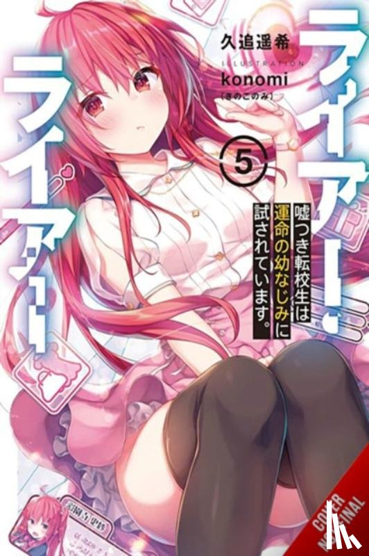 Kuou, Haruki, Gifford, Kevin, Konomi, Konomi - Liar, Liar, Vol. 5