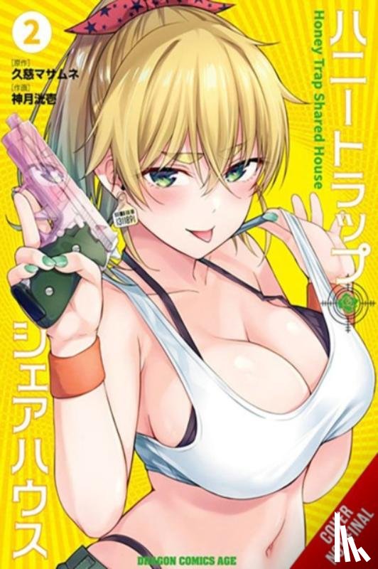 Christie, Chiho, Ransom, Ko, Kozuki, Koichi, Kuji, Masamune - Honey Trap Shared House, Vol. 2