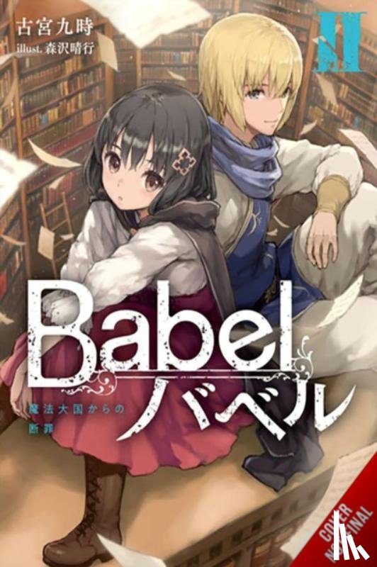 Morisawa, Haruyuki, Furumiya, Kuji - Babel, Vol. 2