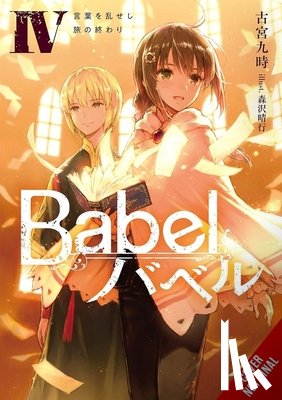 Imogen, Amelia, Morisawa, Haruyuki, Furumiya, Kuji - Babel, Vol. 4