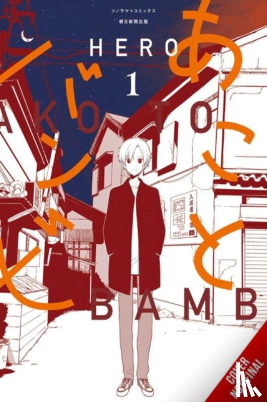 HERO, HERO, Cash, Jan, Pierce, Rachel - Ako and Bambi, Vol. 1