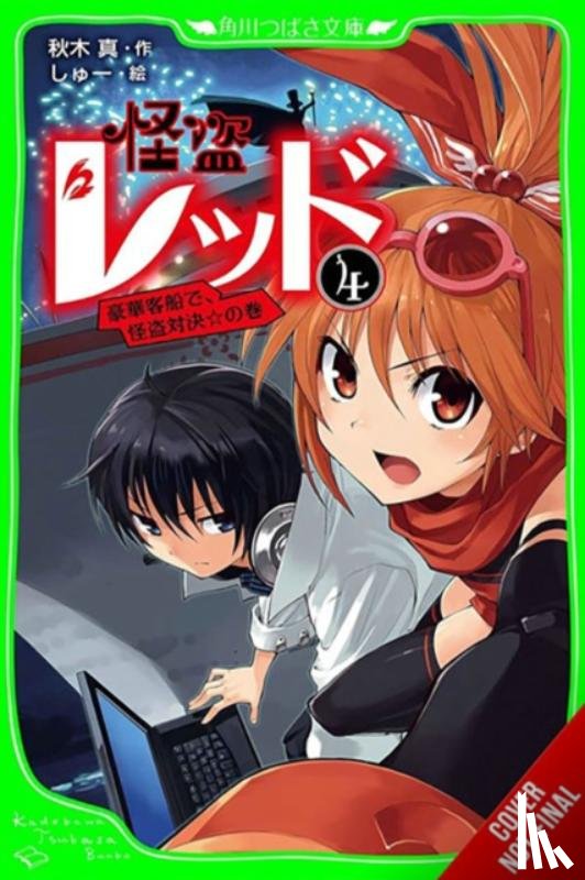 Tobin, Richard, Akigi, Shin - Phantom Thief Red, Vol. 4