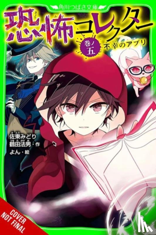 Sato, Midori, Tsuruta, Norio, Yon, Yon - Horror Collector, Vol. 5