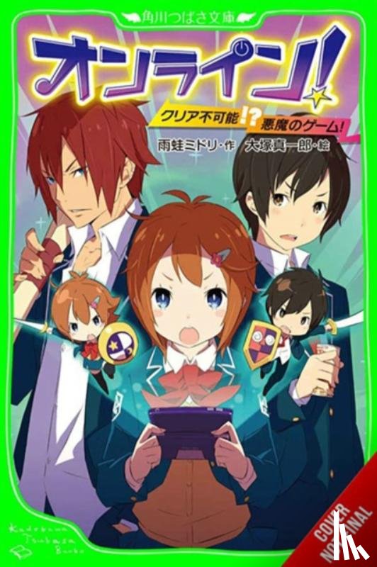 Neal, John, Amagaeru, Midori, Otsuka, Shinichirou - Online!, Vol. 1