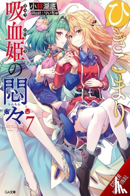 Kobayashi, Kotei, Riichu, Riichu, Avila, Sergio - The Vexations of a Shut-In Vampire Princess, Vol. 7 (light novel)