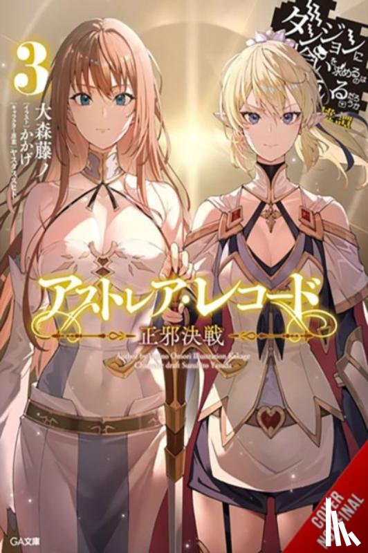 Omori, Fujino, Kakage, Kakage - Astrea Record, Vol. 3 Is It Wrong to Try to Pick Up Girls in a Dungeon? Tales of Heroes