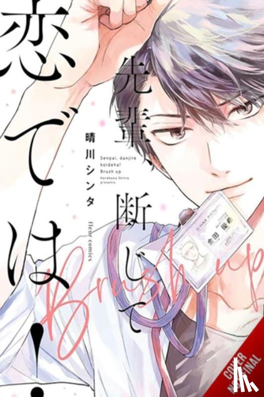 Harekawa, Shinta - Senpai, This Can’t Be Love! Brush Up