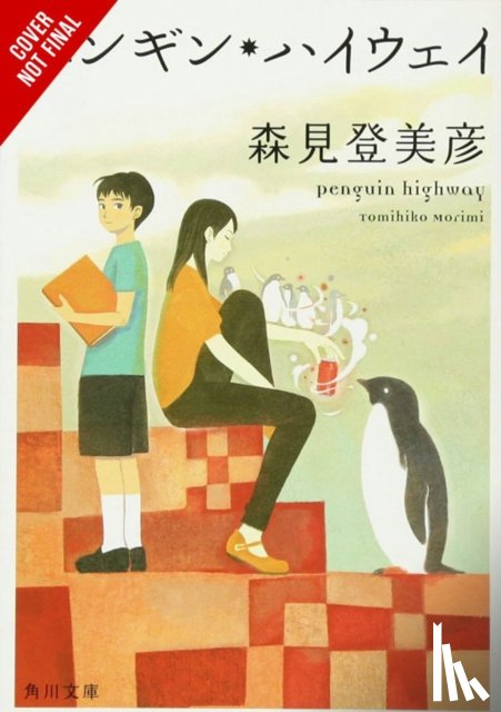 Morimi, Tomihiko - Penguin Highway