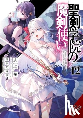 Tohsaka, Asagi, Lempert, Roman, Shimizu, Yu - The Demon Sword Master of Excalibur Academy, Vol. 12 (light novel)