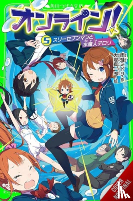 Neal, John, Amagaeru, Midori, Otsuka, Shinichirou - Online!, Vol. 5