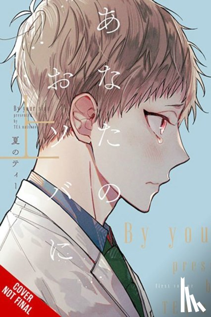 Harvey, Leighann, natsuno, TEA - I'm Here, Beside You, Vol. 1