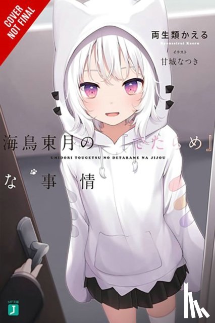 Cunningham, Andrew, Ryouseirui, Kaeru, Amashiro, Natsuki - The BS Situation of Tougetsu Umidori, Vol. 1 (light novel)