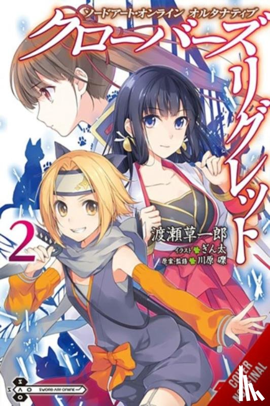 Ginta, Ginta, Kawahara, Reki, Watase, Soitiro, Paul, Stephen - Sword Art Online Alternative Clover's Regret, Vol. 2 (light novel)