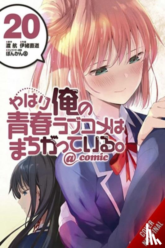 Ward, Jennifer, Io, Naomichi, 8, Ponkan, Watari, Wataru - My Youth Romantic Comedy Is Wrong, As I Expected @ comic, Vol. 20 (manga)