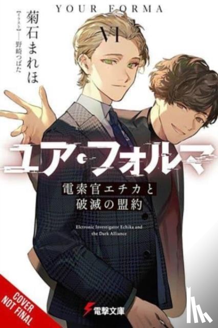 Kikuishi, Mareho, Lempert, Roman, Nozaki, Tsubata - Your Forma, Vol. 6