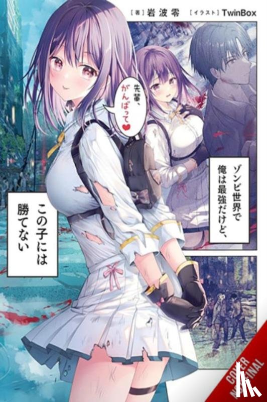 Sugita, Eriko, Iwanami, Ryou, TwinBox - I'm the Strongest in This Zombie World, But I Can't Beat This Girl!, Vol. 1