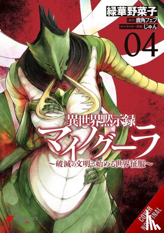 Kazuno, Fehu, Jun, Jun, Ransom, Ko, Midorihana, Yasaiko - Apocalypse Bringer Mynoghra, Vol. 4 (manga)