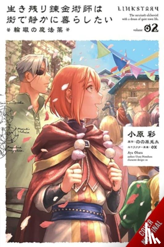 Obara, Aya, Husson, Erin, Ox, Ox, Nonohara, Usata - The Alchemist Who Survived Now Dreams of a Quiet City Life, Vol. 2 (manga)