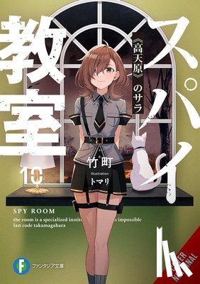 Takemachi - Spy Classroom, Vol. 10 (Light Novel): The High Plain of Sara
