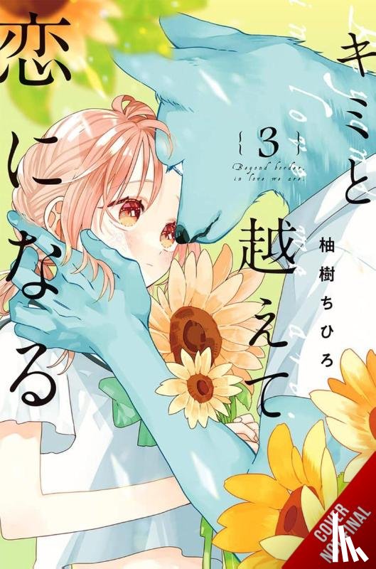 Nibley, Alethea, Nibley, Athena, Yuzuki, Chihiro - With You, Our Love Will Make It Through, Vol. 3