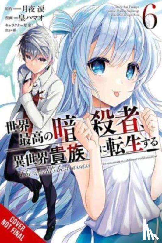 Sumeragi, Hamao, Hutton, Luke, Tsukiyo, Rui - The World's Finest Assassin Gets Reincarnated in Another World as an Aristocrat, Vol. 6 (manga)