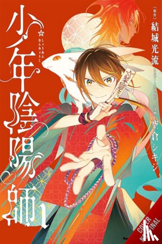 Lin, Minna, Yuki, Mitsuru, Sorakura, Shikiji - The Teen Exorcist, Vol. 1 (manga)