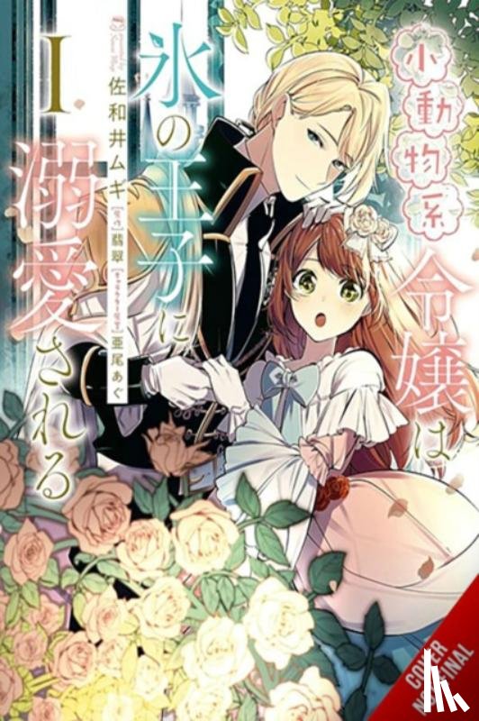 Schumacker, Emma, Hisui, Hisui, Sawai, Mugi, Osanz Gonzalez, Oliva - The Small-Animallike Lady Is Adored by the Ice Prince, Vol. 1 (manga)