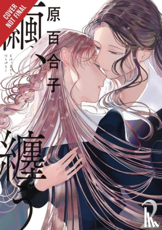 Haley, Amanda, Hickman, Erin, Hara, Yuriko - Cocoon Entwined, Vol. 2