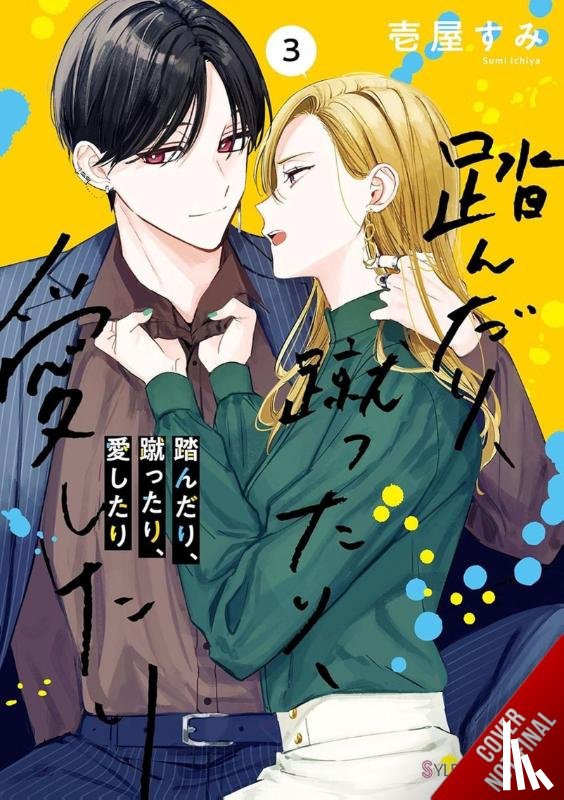 Hdz, Carolina, Burch, Sarah, Ichiya, Sumi - Stomp, Kick, Love, Vol. 3