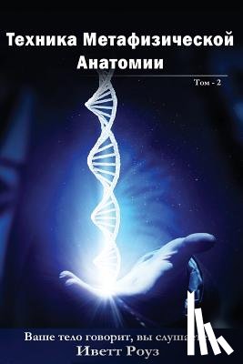 Rose, MS Evette - Metaphysical Anatomy Technique Volume 2 Russian Version: Your Body Is Talking Are You Listening?