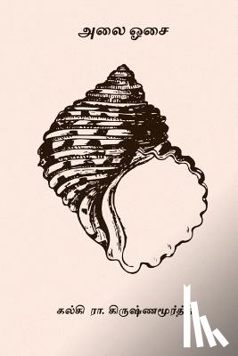 Krishnamurthy, Kalki R. - Alai Osai