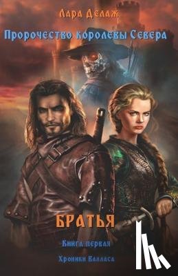 Delage, Lara - Brothers