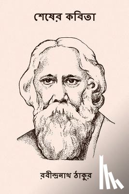 Tagore, Rabindranath - Shesher Kabita ( Bengali Edition )