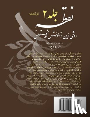 Rouhfar, Ali - Nuqteh Vol.2 Farsi Version: (Nastaliq). In Farsi, Vol. 2