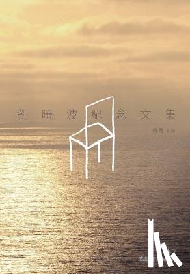 Chu, Cai - Collected Writings in Commemoration of Liu Xiaobo