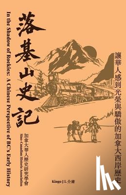 Liang, Kingo J. - In the Shadow of the Rockies: A Chinese Perspective of Bc's Early History