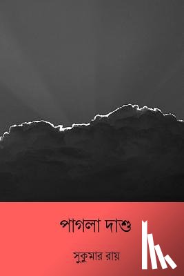 Ray, Sukumar - Pagla Dashu ( Bengali Edition )