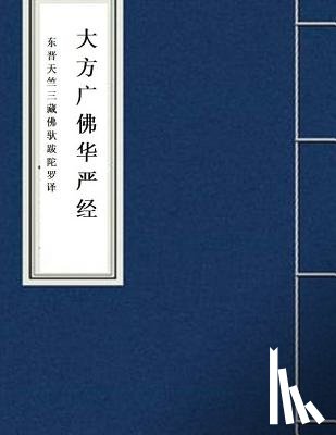 Buddhabhadra - Hua Yan Jing: Avatamsaka Sutra