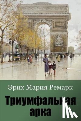 Remarque, Erich Maria - Triumfal'naja Arka