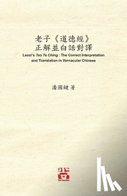 Poon, Kwok Kin - 老子《道德經》 正解並白話對譯 Laozi's Tao Te Ching