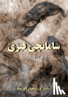 Yourshahian, Esmail - سامانچی قیزی: داستان زندگ