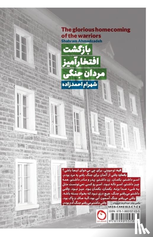 Ahmadzadeh, Shahram - The glorious homecoming of the warriors
