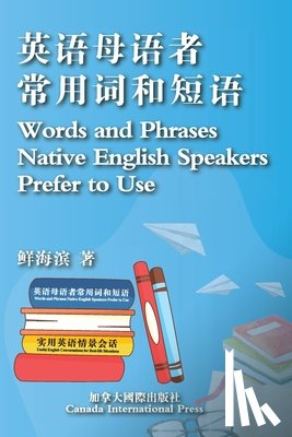 鲜, 海滨 - 英语母语者常用词和短语