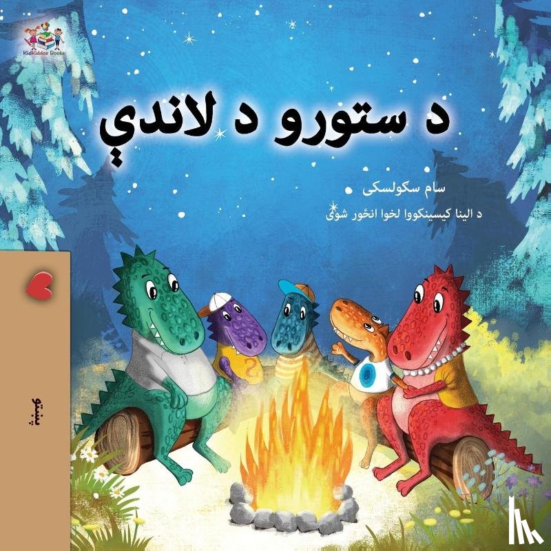 Sagolski, Sam, Books, Kidkiddos - Under the Stars (Pashto Kids Book)