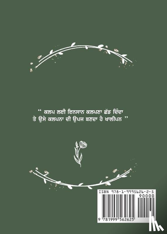 Sidhu, Navjot Kaur - Kalap