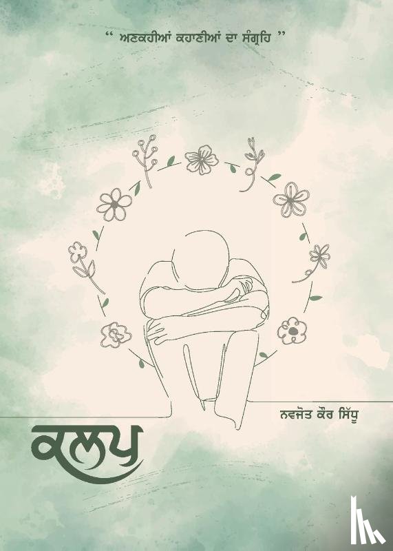 Sidhu, Navjot Kaur - Kalap